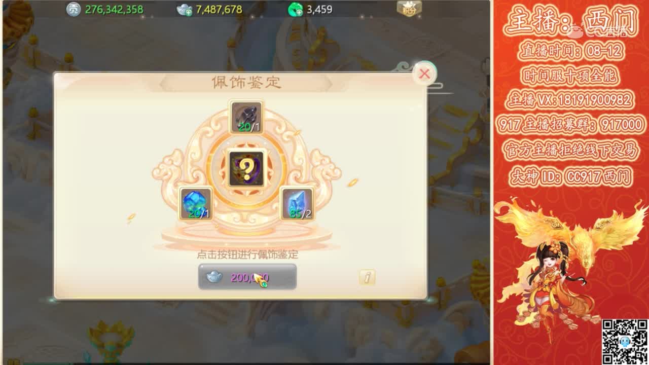 西门配饰行（第三十七期）