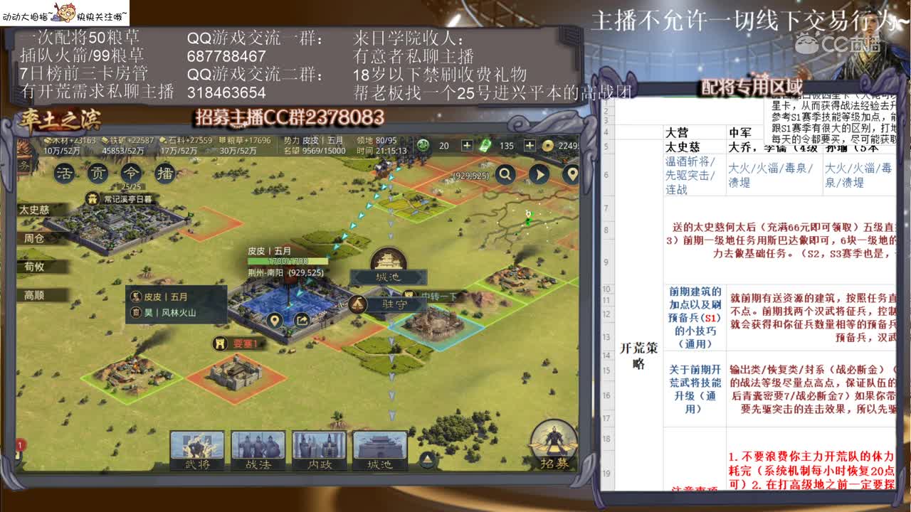 2月23日五月新手教学