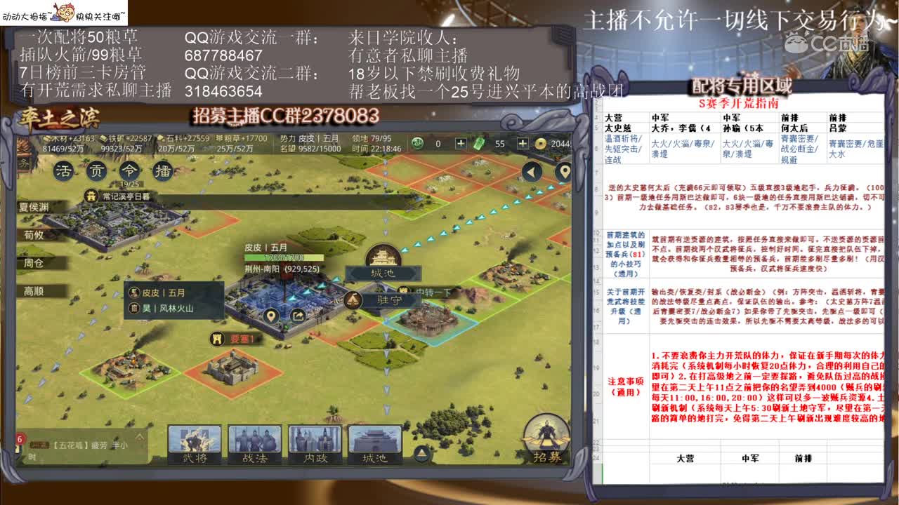2月23日五月新手教学2