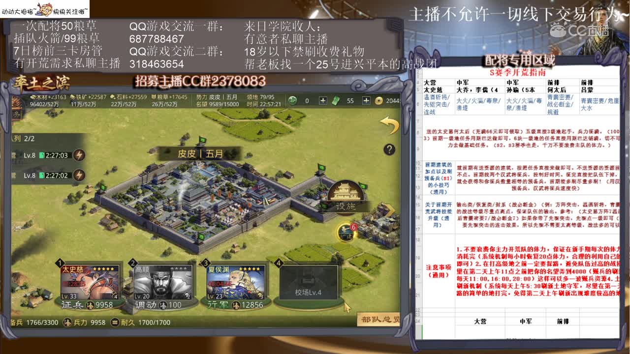 2月23日五月新手教学3