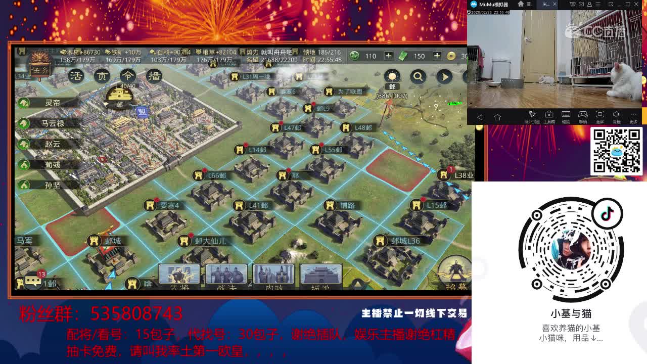 2月23日舟舟率土王者3