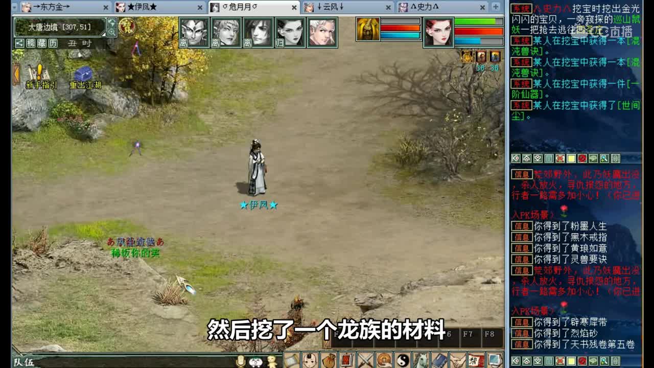 大话西游2：超级挖宝93期，看看高级宝图出巫铸材料几率如何？