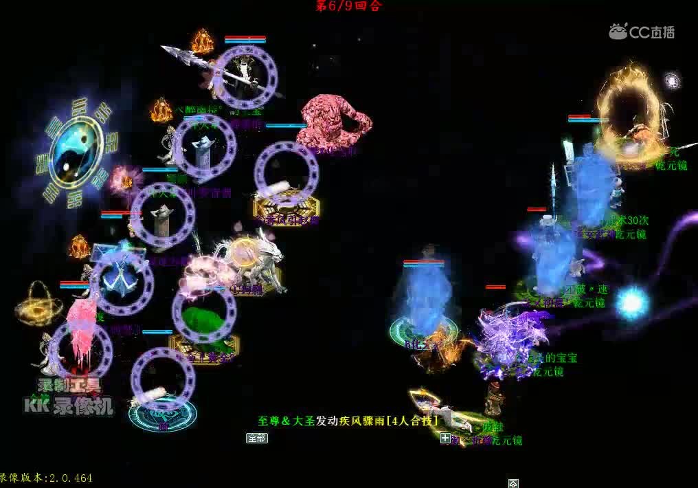 沉冥道为群VS炎初晨