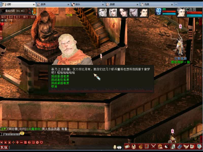 大雁塔4层简单