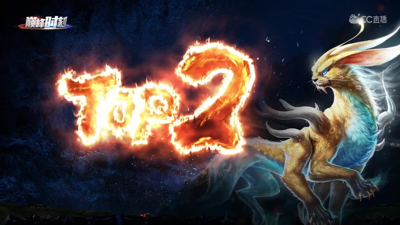 巅峰时刻之2月比斗争霸赛
