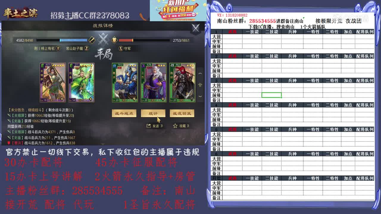 2月24日南山 新手教学1
