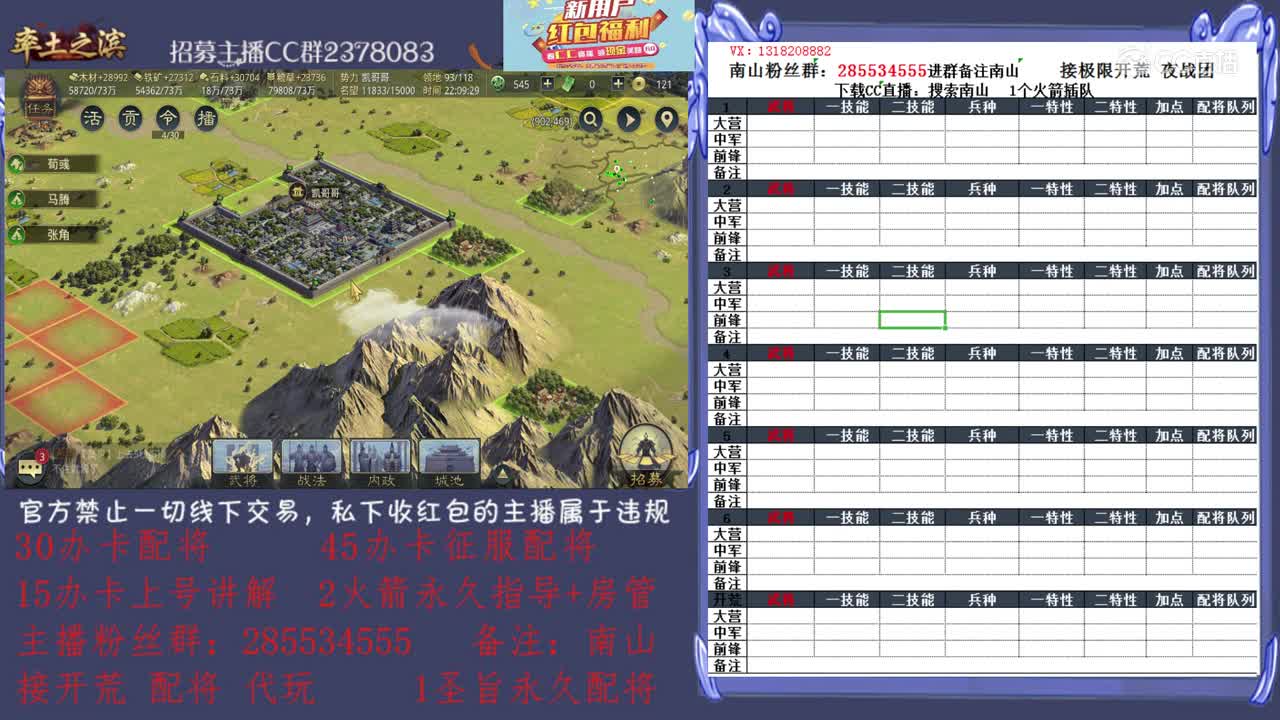 2月24日南山 新手教学2