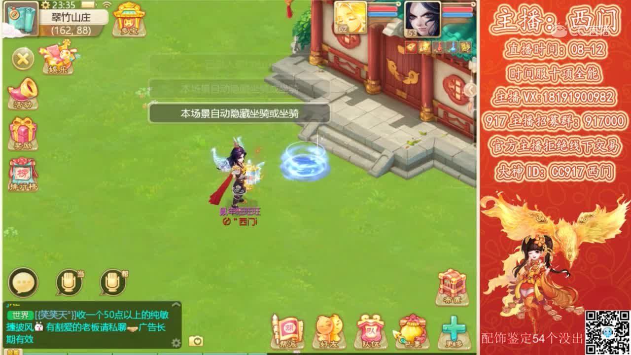 西门配饰行（第三十八期）