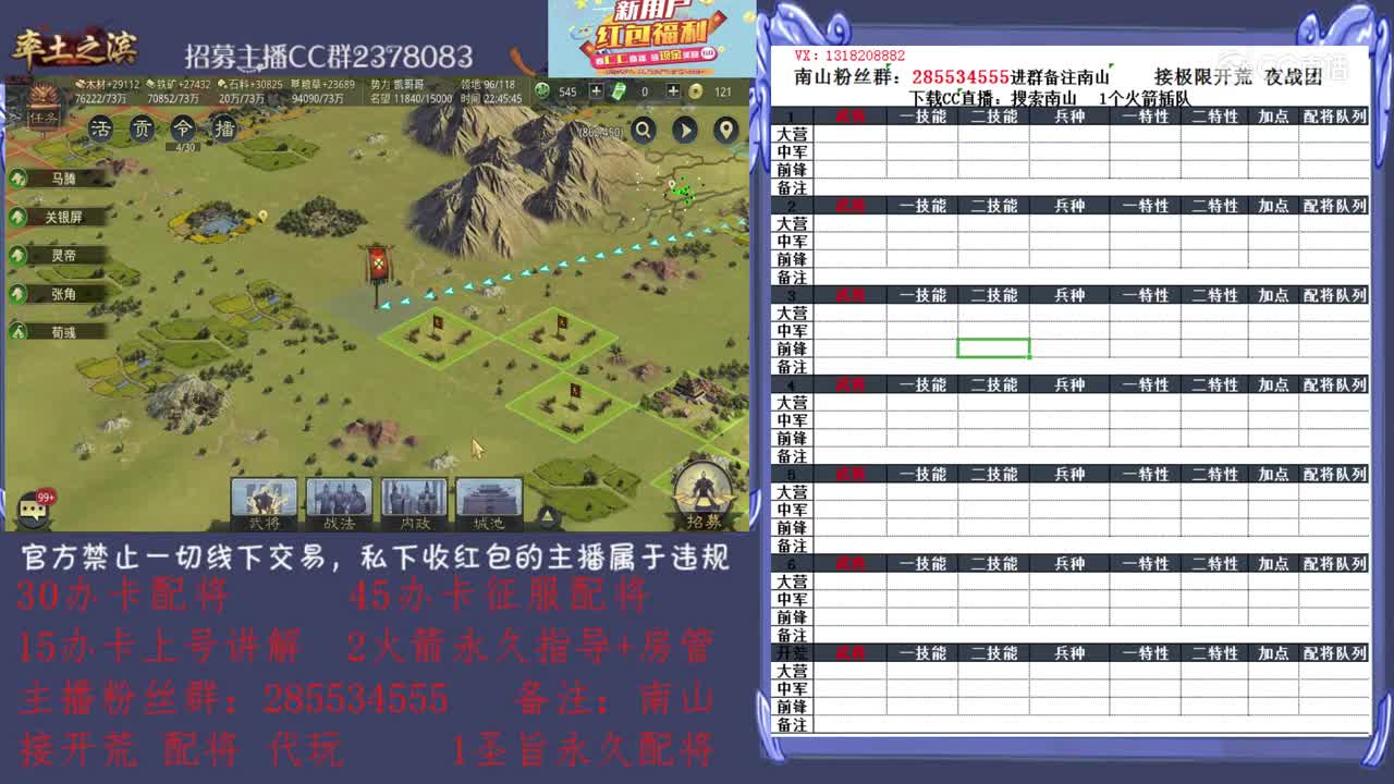 2月24日南山 新手教学4