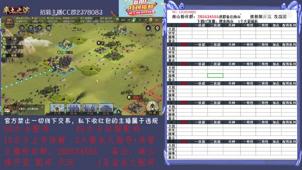2月24日南山 新手教学3