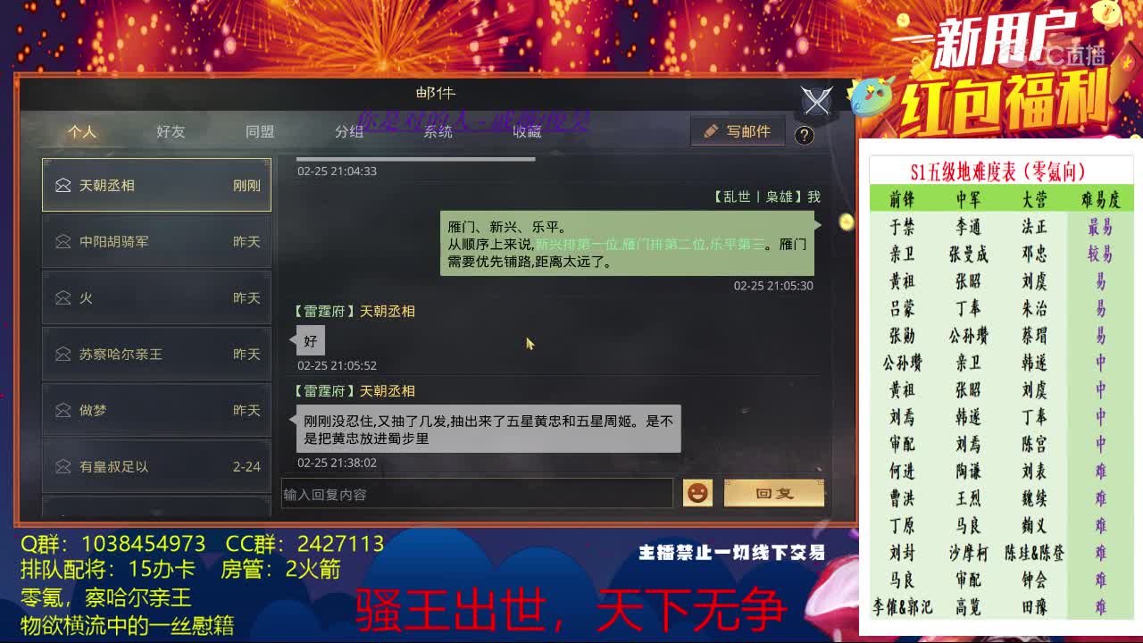 2月25日亲王新手教学1