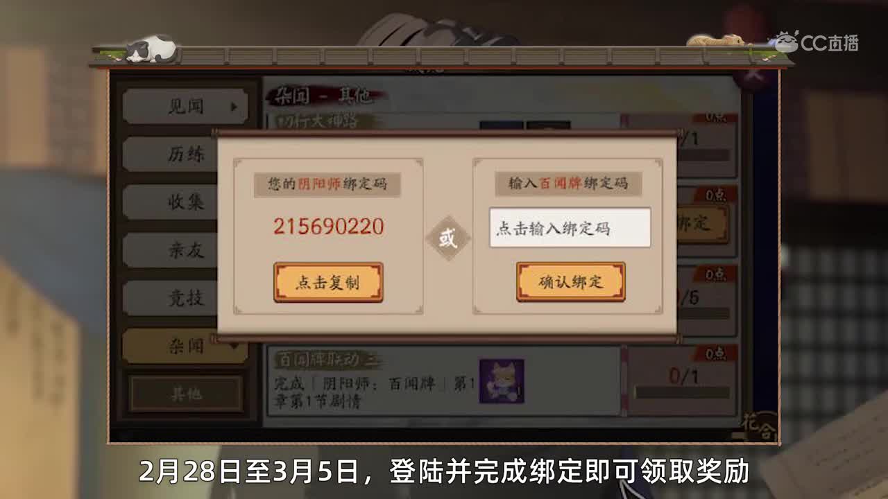 春日祭开启，蝴蝶精喜提加强（20200226体服维护解读）