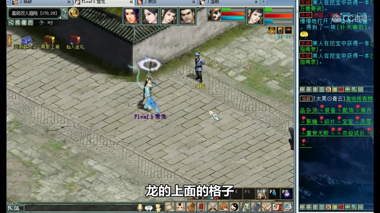 大话西游2：灵犀丹涨价太狠了，2组灵犀丹够不够给2个大浪开格子？
