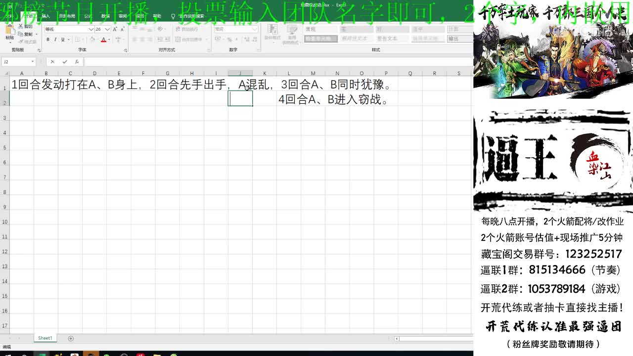 2月25日328主播逼王