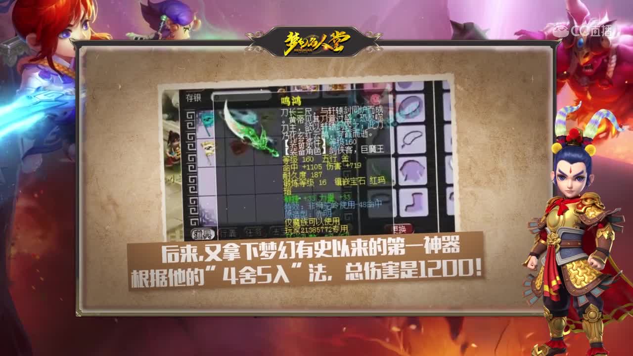 【梦幻名人堂】铸造珍宝阁辉煌的传奇人物—文哥