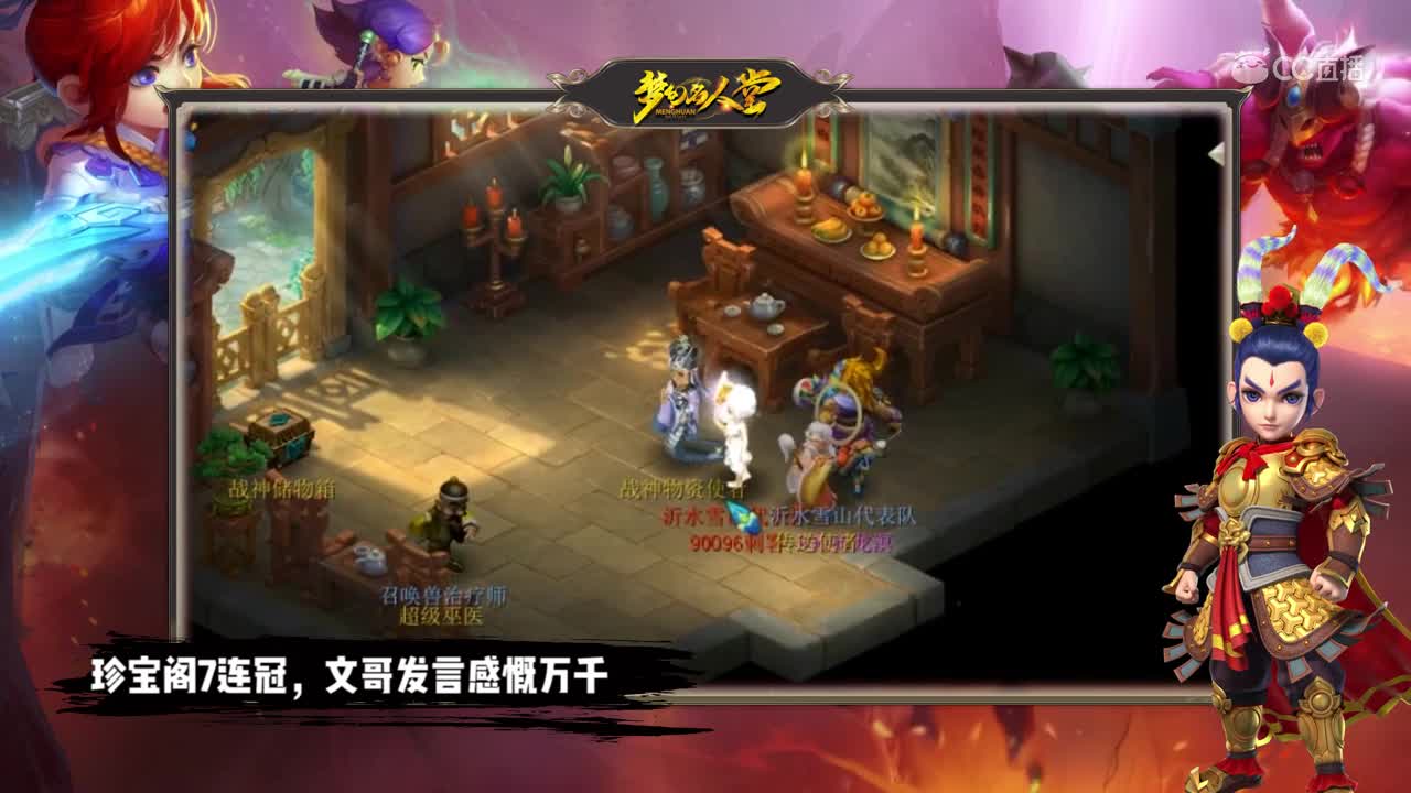 珍宝阁7连冠，文哥发言感慨万千