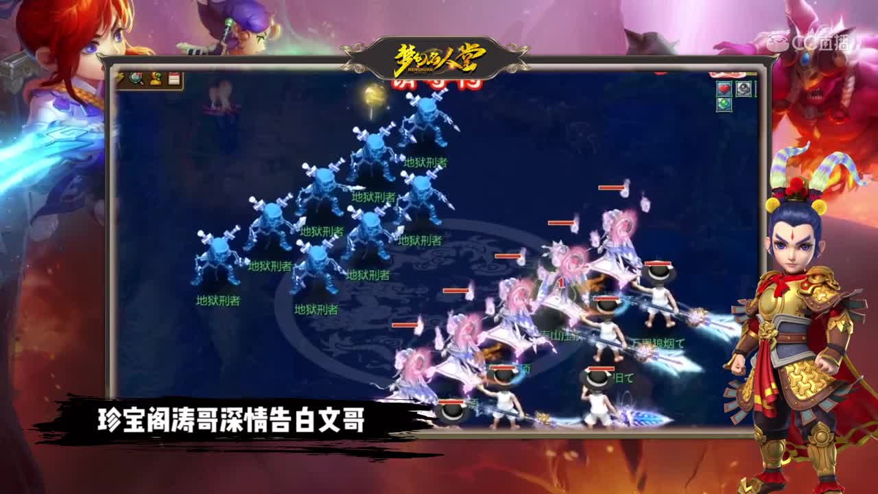 珍宝阁涛哥深情告白文哥