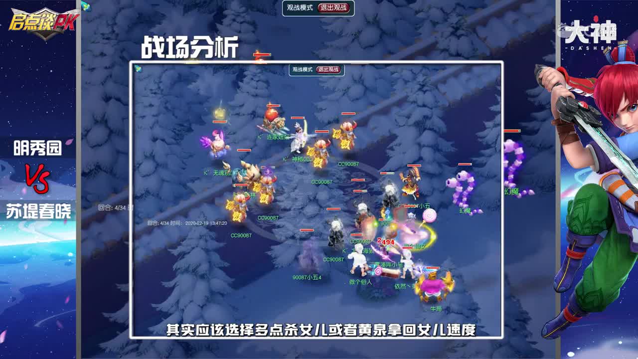 【启点谈PK】vol23期：恋街解说明秀园vs苏堤春晓