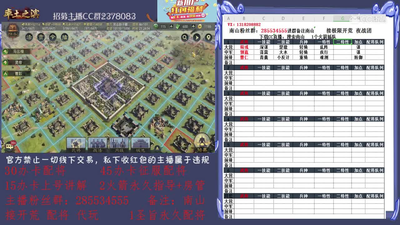 2月26日南山新手教学