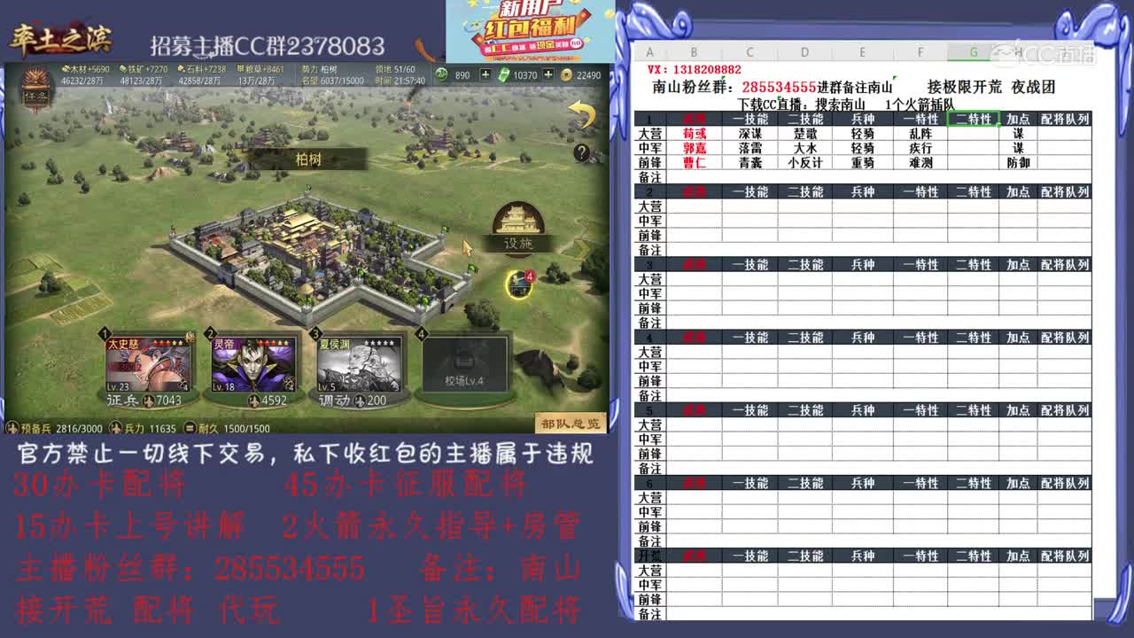 2月26日南山新手教学1