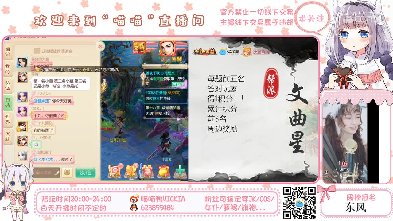 帮派文曲星
