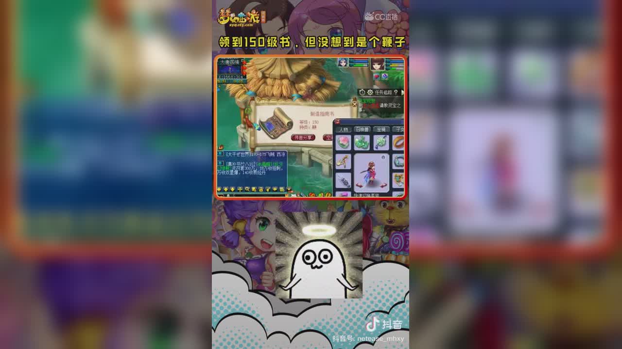 【短视频：主播爱梦幻】完美避开所有理想装备，是不是你的常规操作#论坛菌##梦幻视频站#
