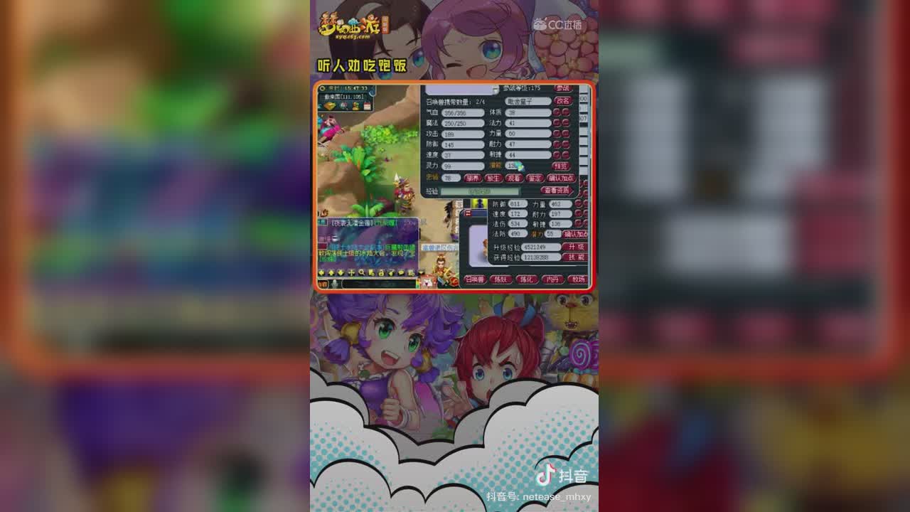 【短视频：主播爱梦幻】炼妖就讲究一个佛系！#论坛菌##梦幻视频站#
