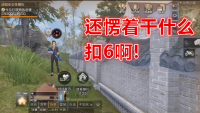 还愣着干什么!扣6啊!明日之后 明日之后大迁徙