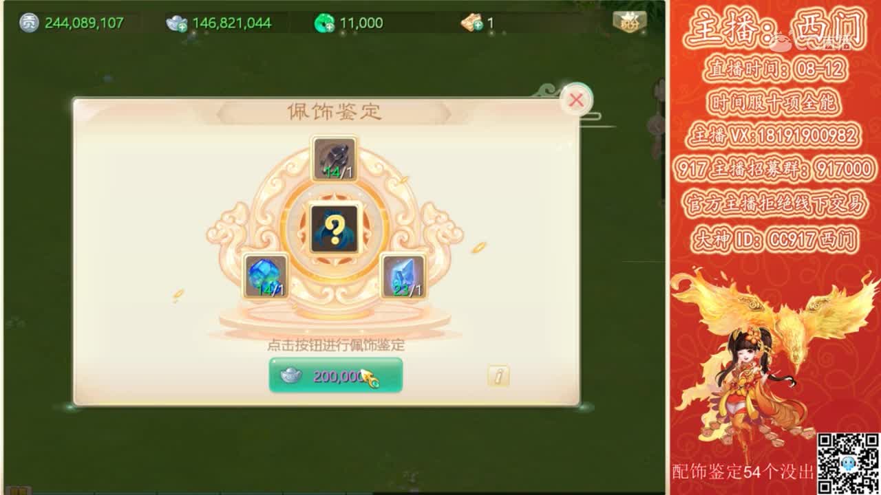 西门配饰行（第三十九期）