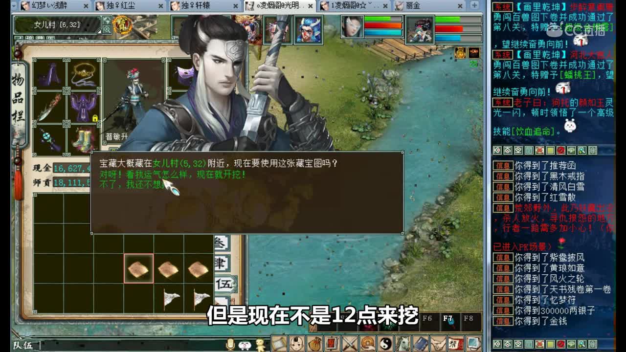 大话西游2：五开地宫神兵131期，史上第一个做表格的，是不是真有黑名单？