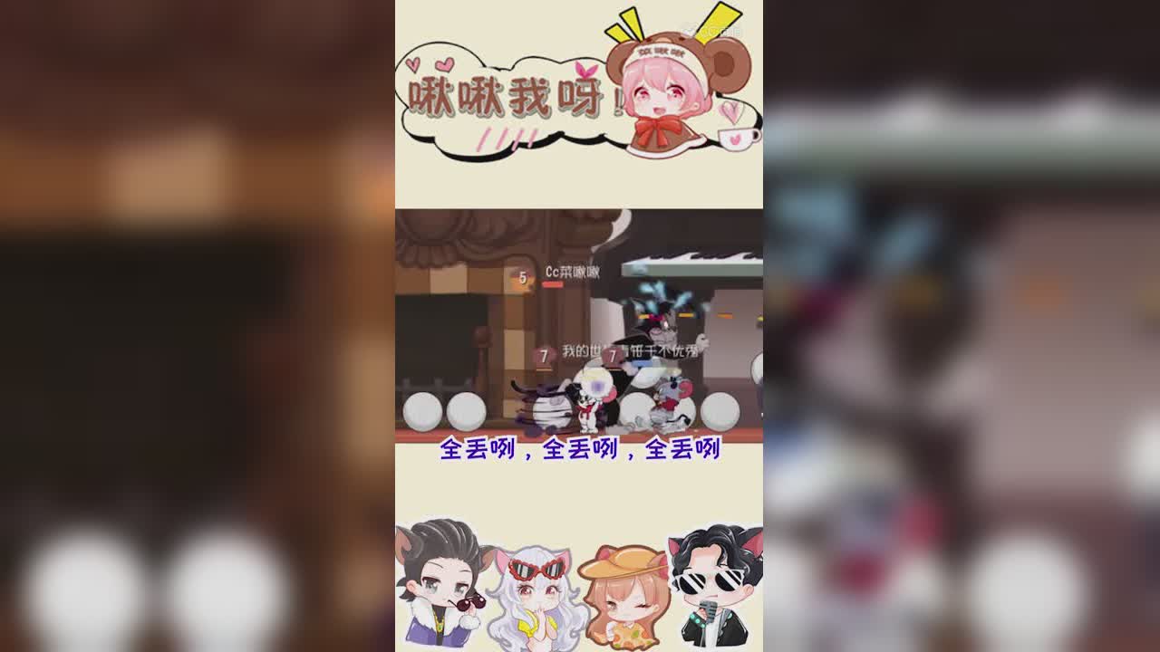 啾啾我呀！第132期我看你还玩个球