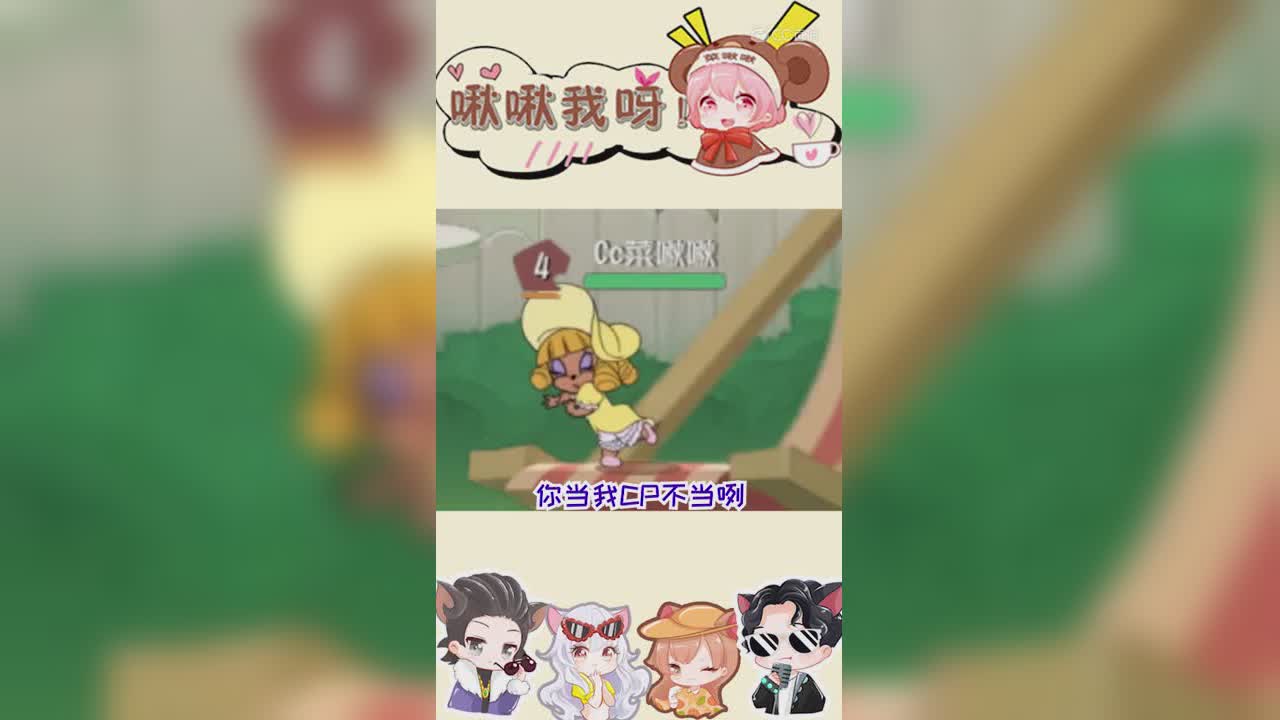 啾啾我呀！第133期当我CP不当