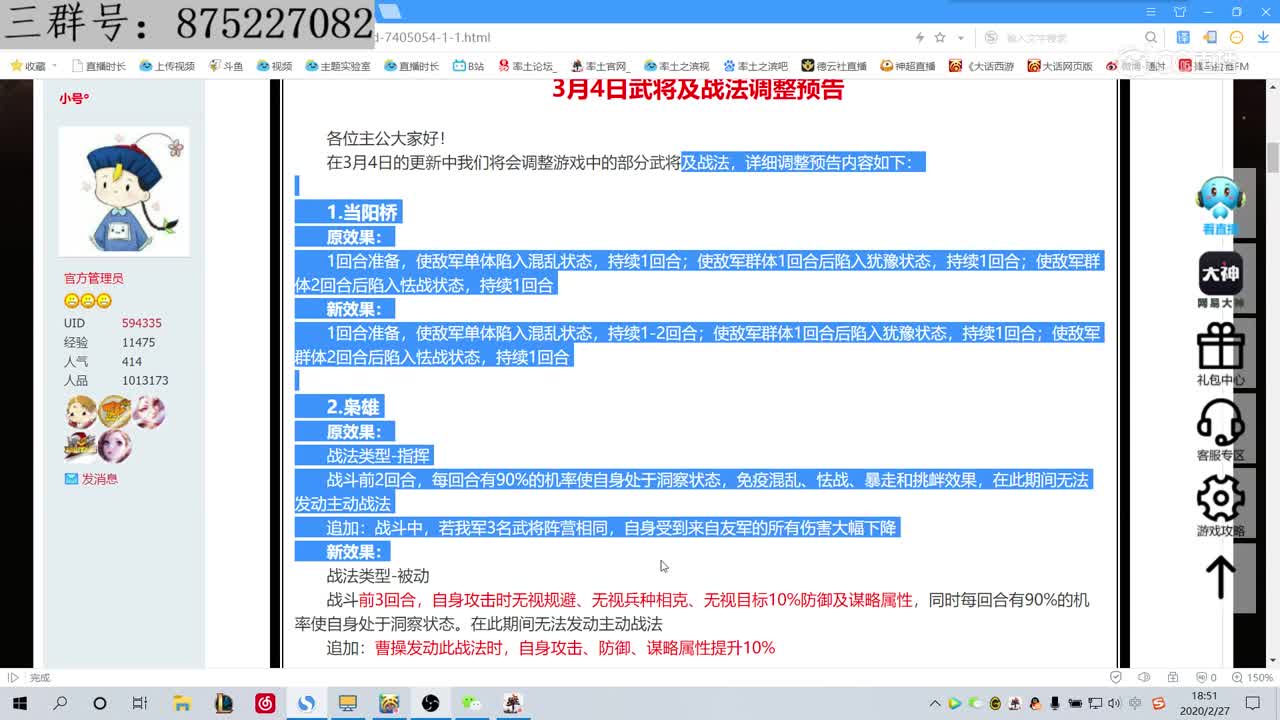 魂月：3.4更新前瞻下篇【 汜水关 先驱 单骑 甘宁】改动详解（最后有一些心里话）