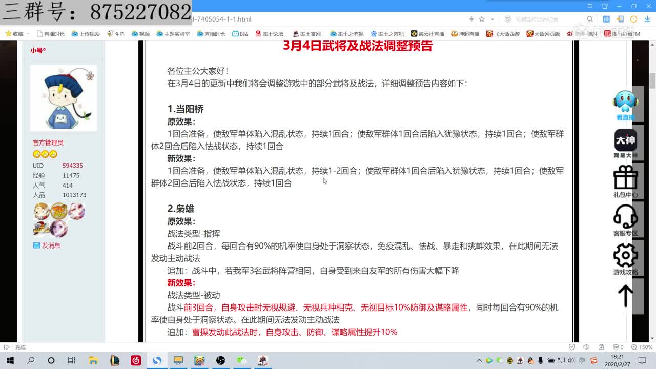 魂月：3.4更新前瞻上篇【当阳桥 枭雄】改动详解