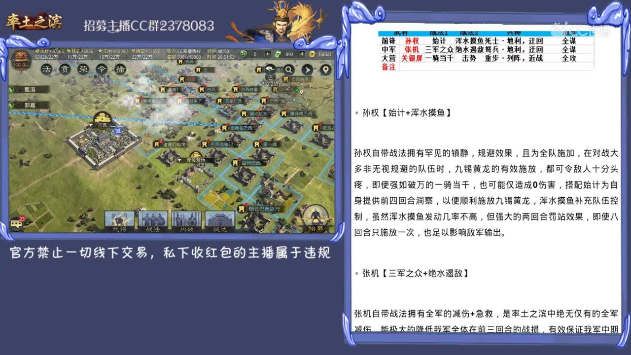 2月27日青衫谋士大赛1