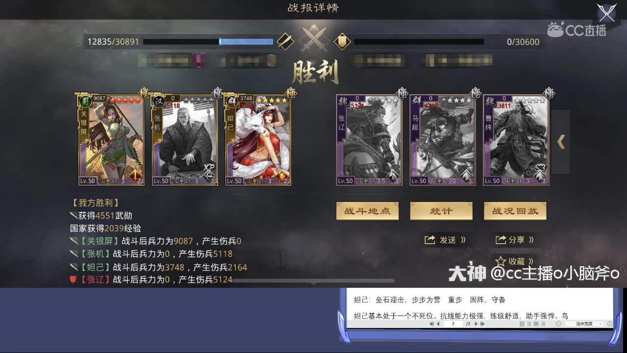 2月27日小脑斧谋士大赛1