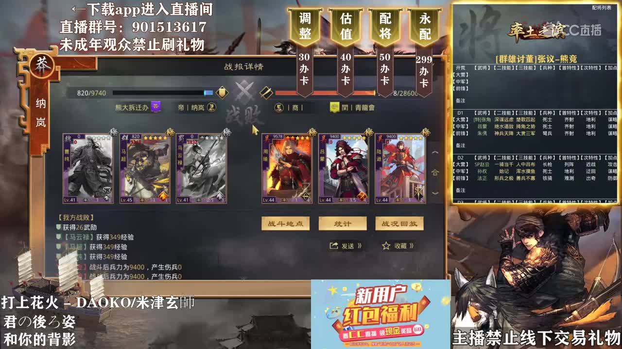2月28日纳岚月赛