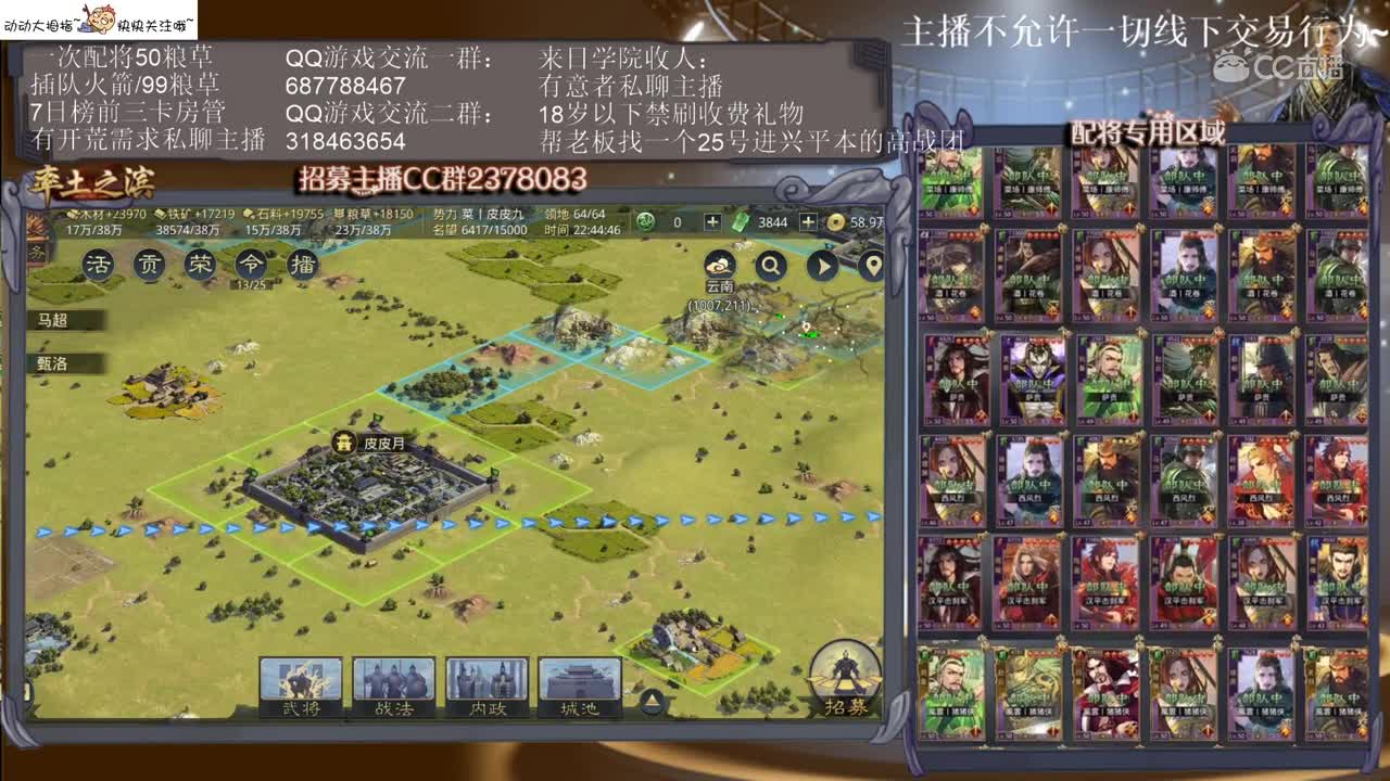 2月28日五月新手教学