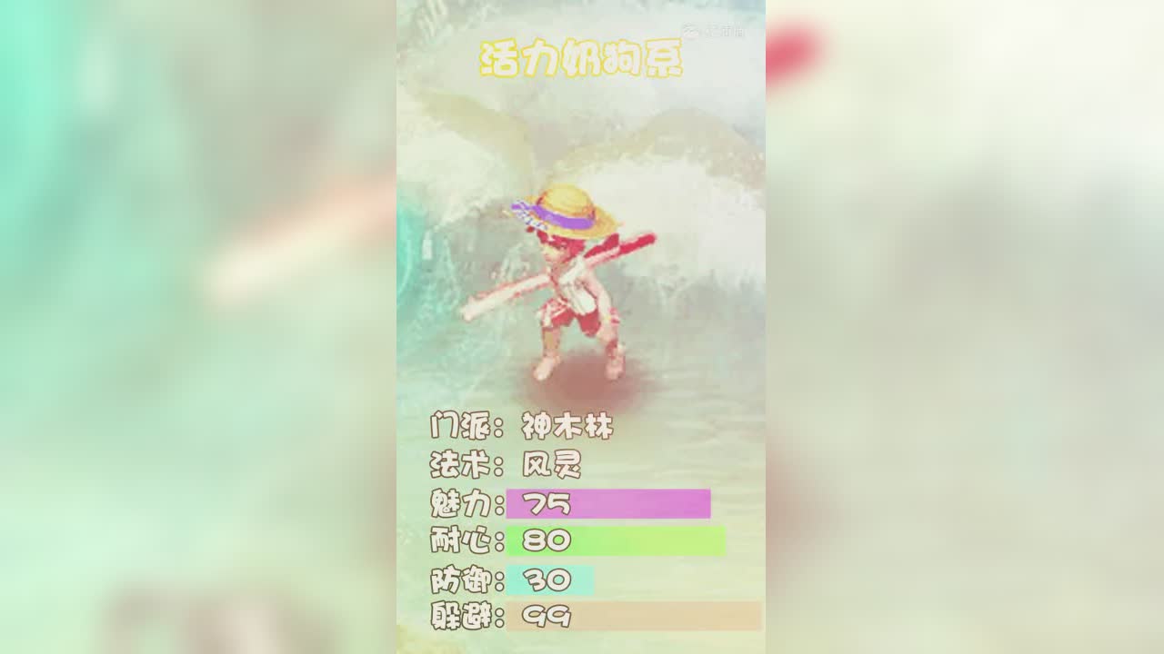 梦幻西游锦衣小剧场之《心动男生》