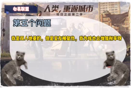 明日妖灵妖第九期