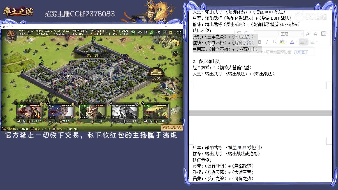 2月27日黄昏谋士大赛