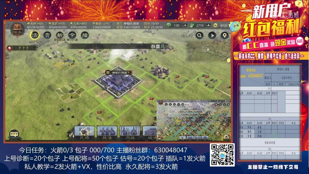 2月29日旖旎新手教学1