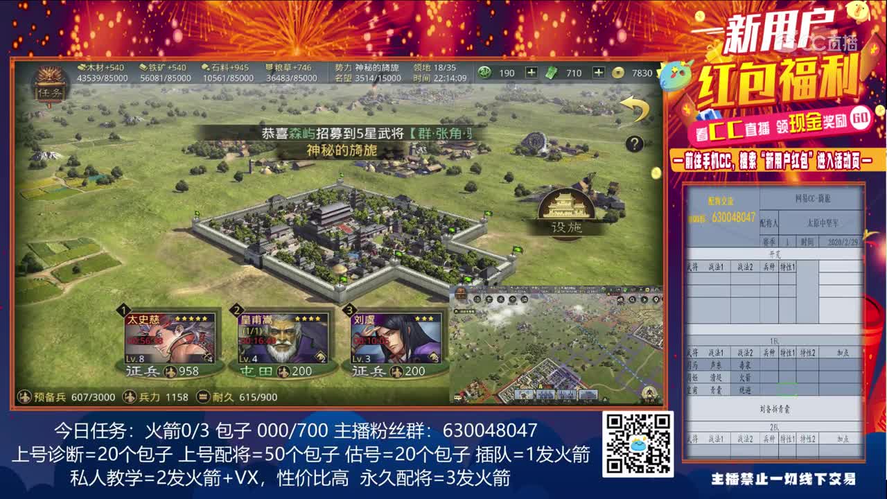 2月29日旖旎新手教学3