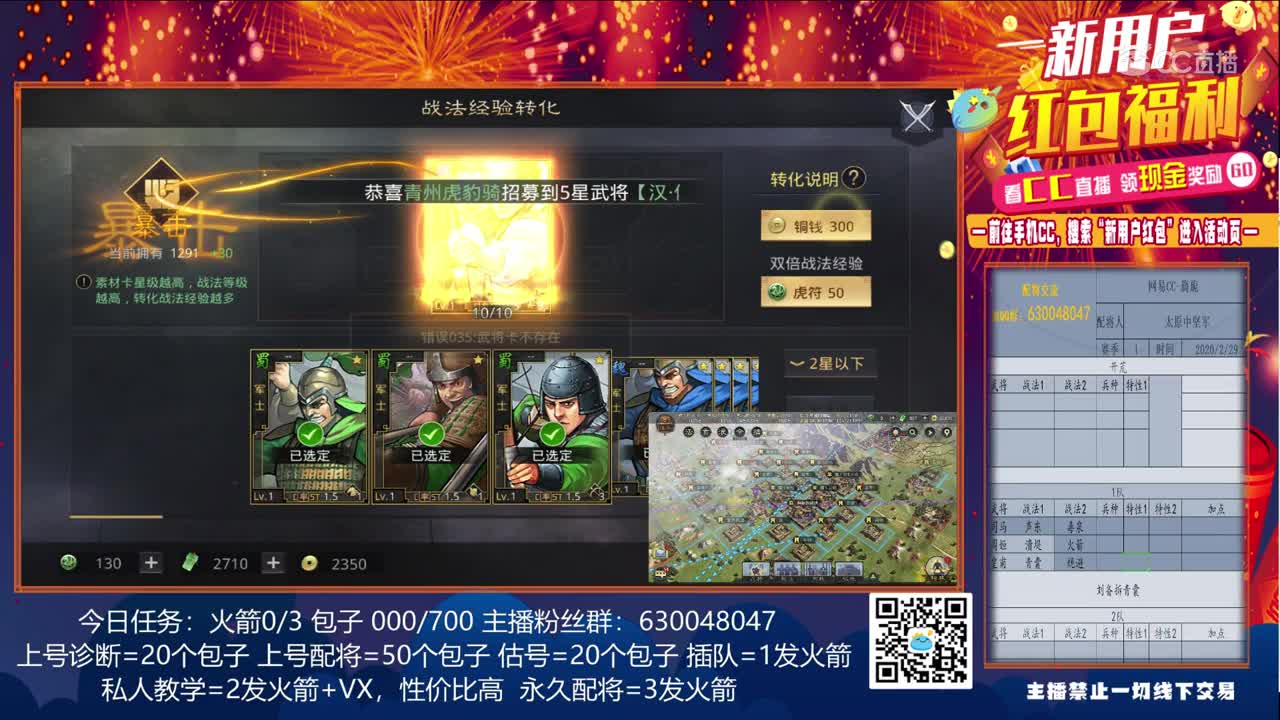 2月29日旖旎新手教学