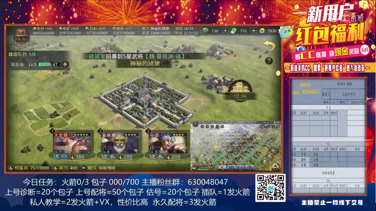 2月29日旖旎新手教学2