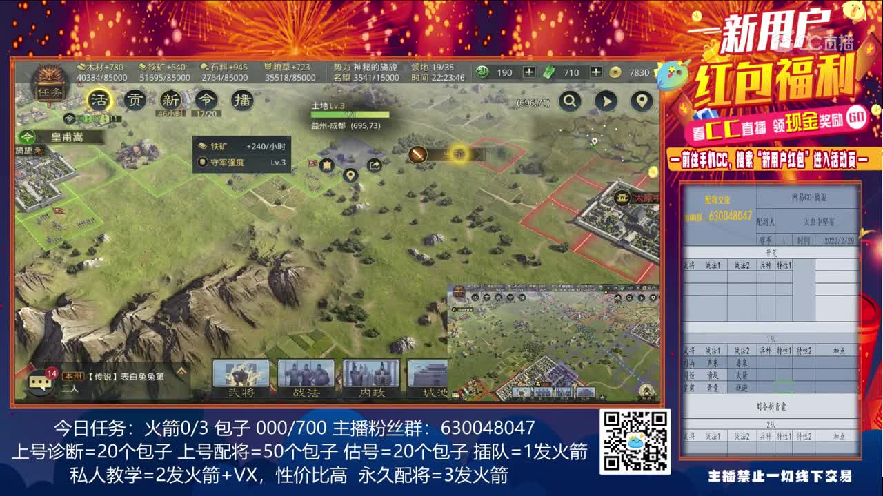 2月29日旖旎新手教学4