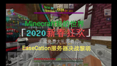 【PVPbedsky】我的世界MinecraftEaseCation服务器决战黎明游玩