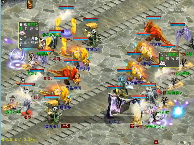 34届比武乙级8强雾隐龙VS2019虎