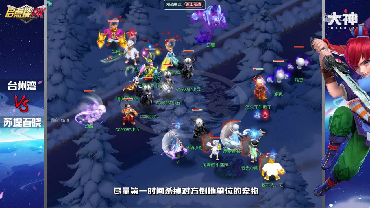 【启点谈PK】vol24期：苏堤指挥小五解说苏堤VS台州湾国标之战