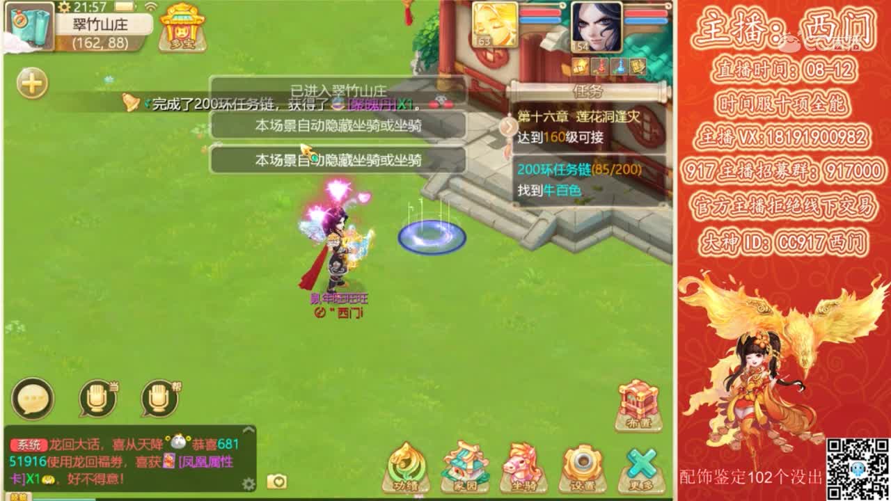 西门配饰行（第四十期）